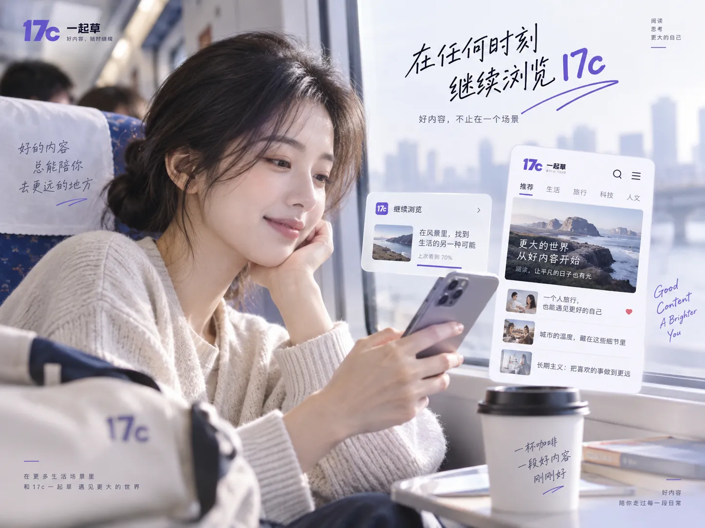 17c App 与移动端访问